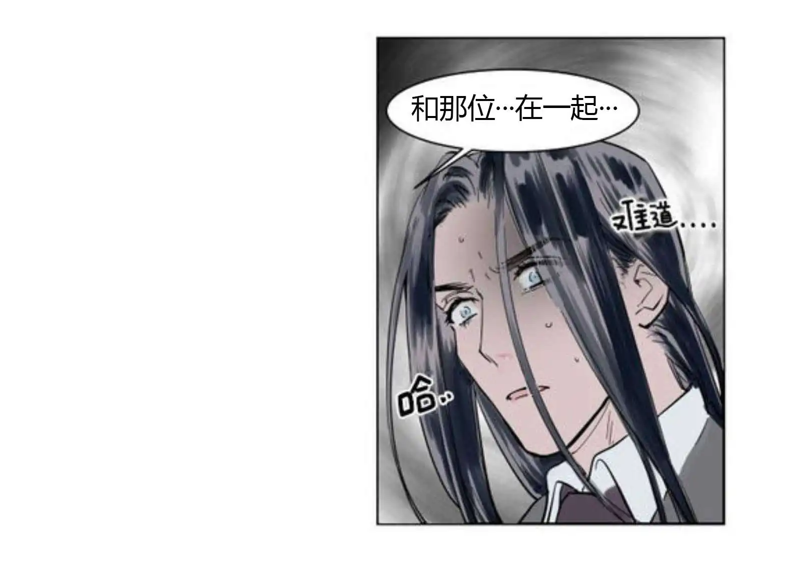 被驯服的遗产 - 社长 - 第36页