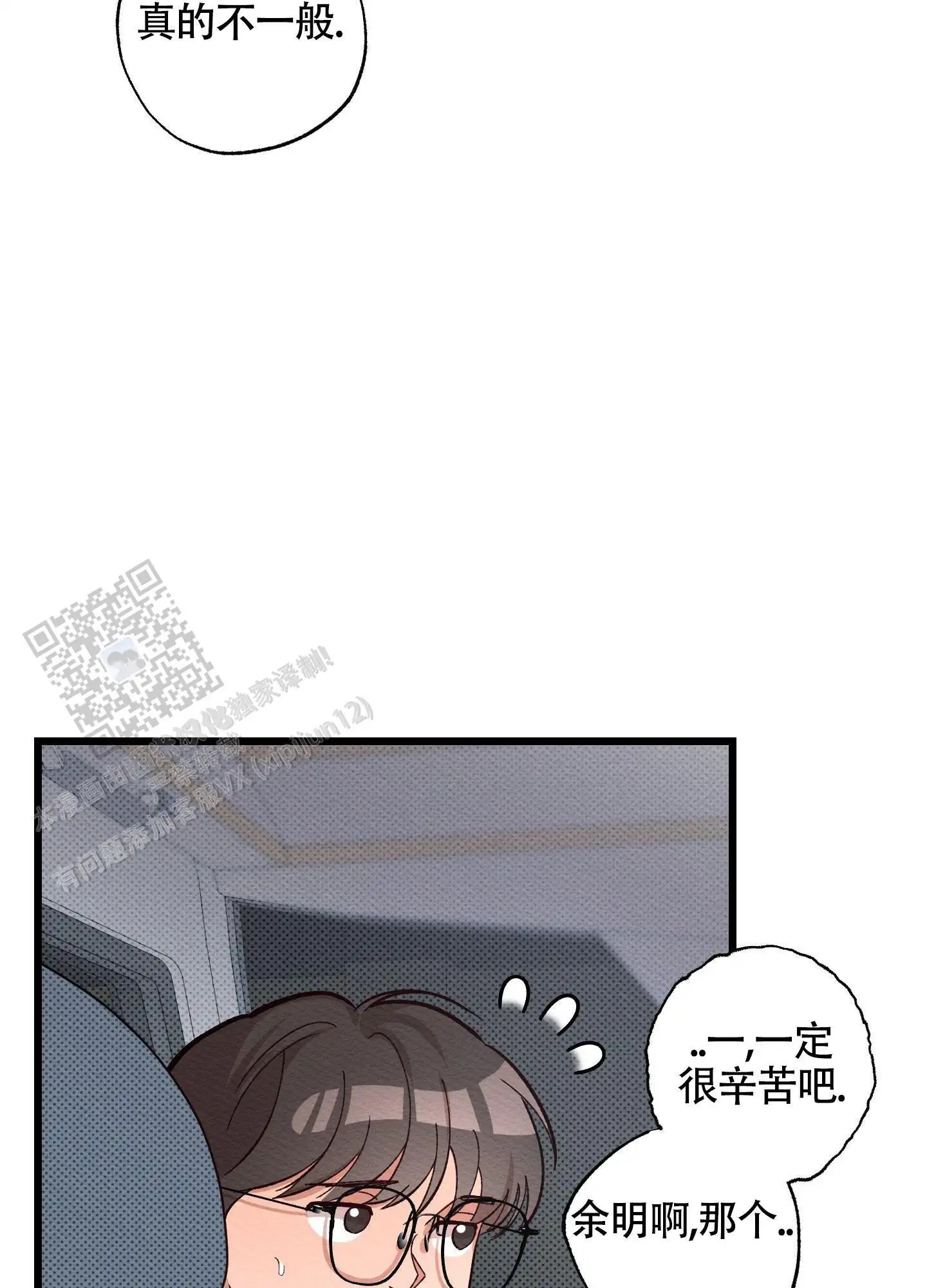 破格言情 - 为什么回来？ - 第10页