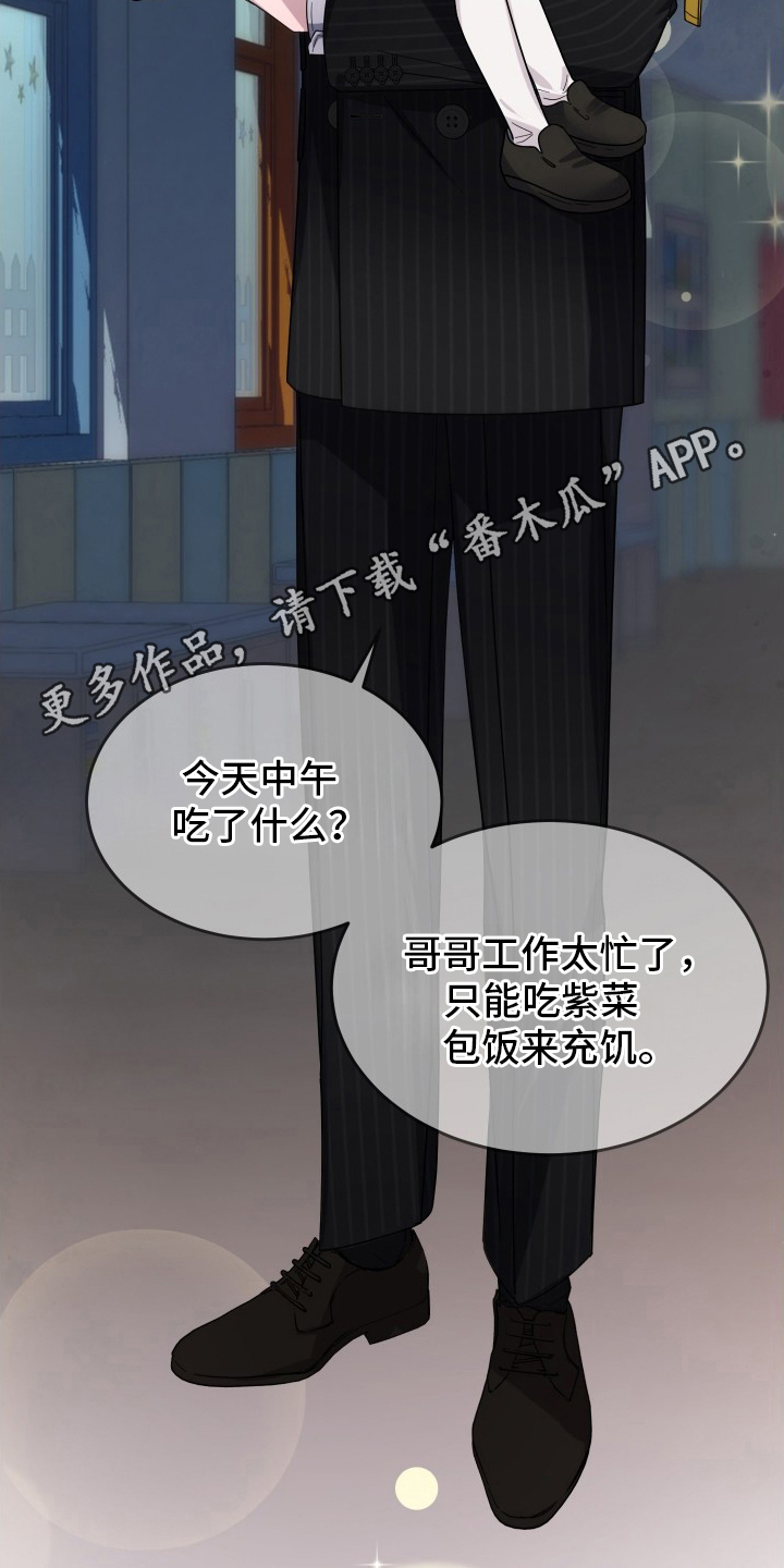 深眠的春天 - 回家吧 - 第15页