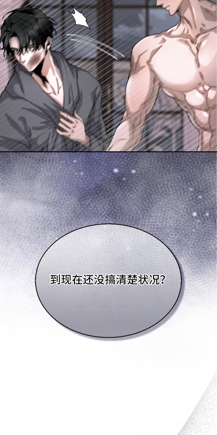 权力的代价 - 自尊心 - 第20页