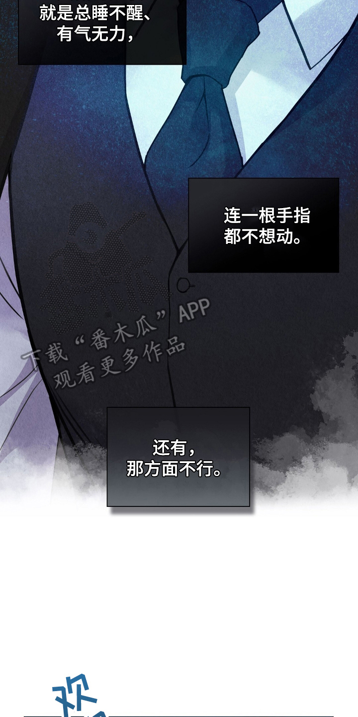 雨无痕 - 不明神病 - 第21页