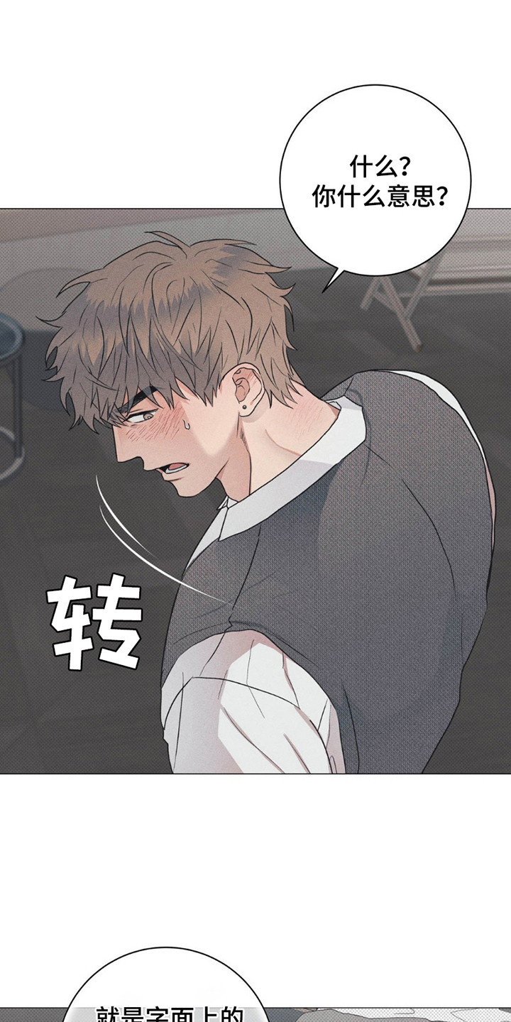 扭曲的命运 - 喘不上气 - 第7页