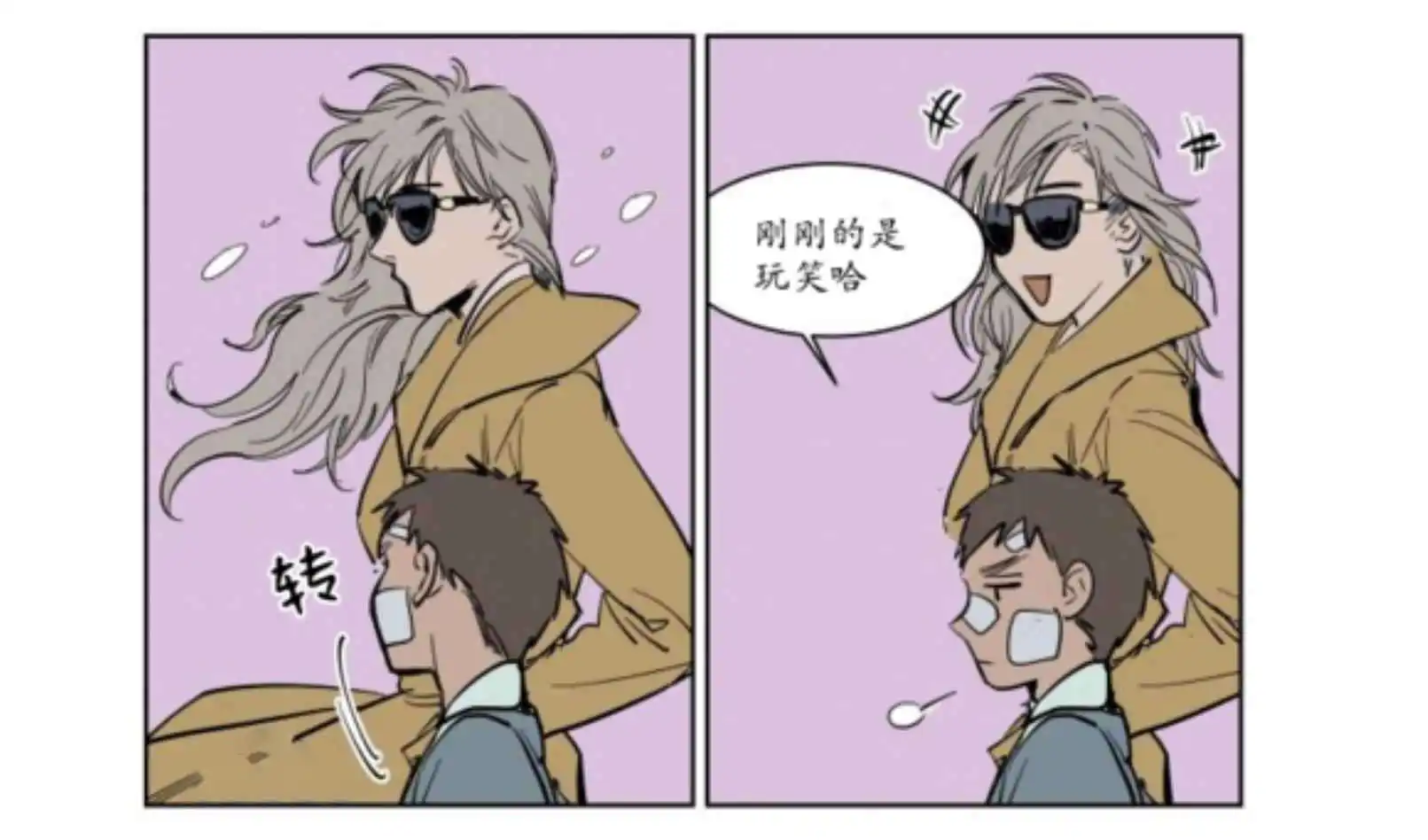 被驯服的遗产 - 持有权 - 第37页