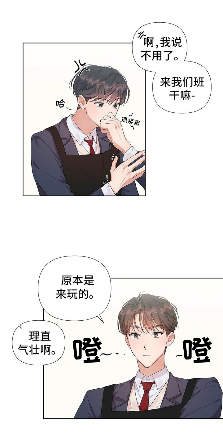 没关系亲爱的 - 帮他止血 - 第7页