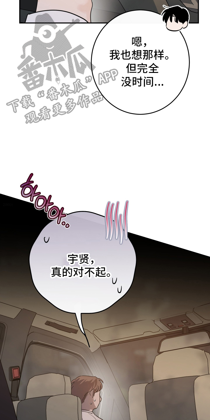 在我掌控中 - 著名画家 - 第15页