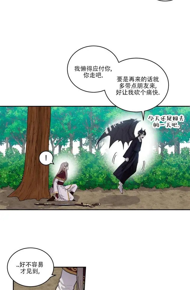 抛弃纯情 - 活捉 - 第11页