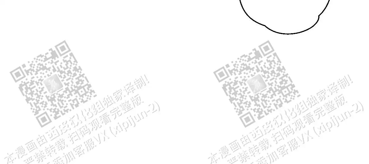 便利店危机 - 对不起 - 第20页