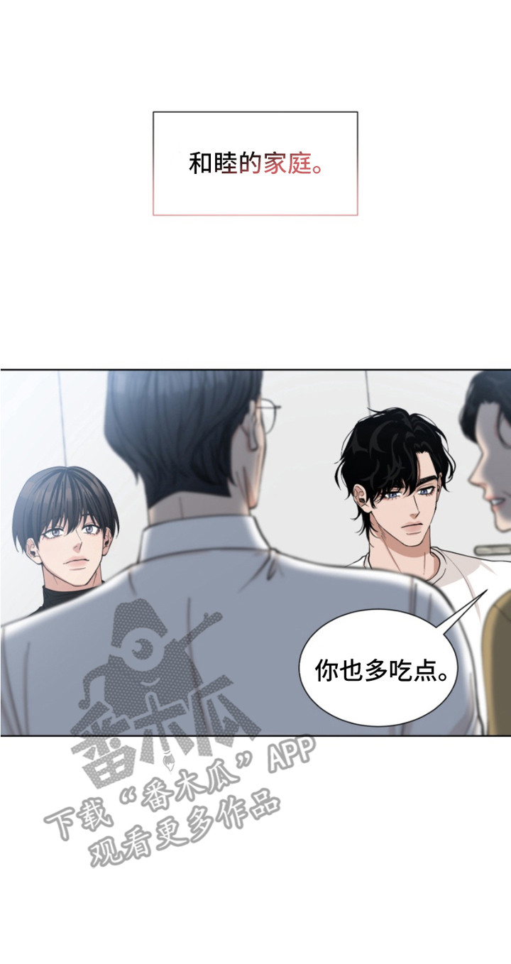 双向反转 - 和谐家庭 - 第18页
