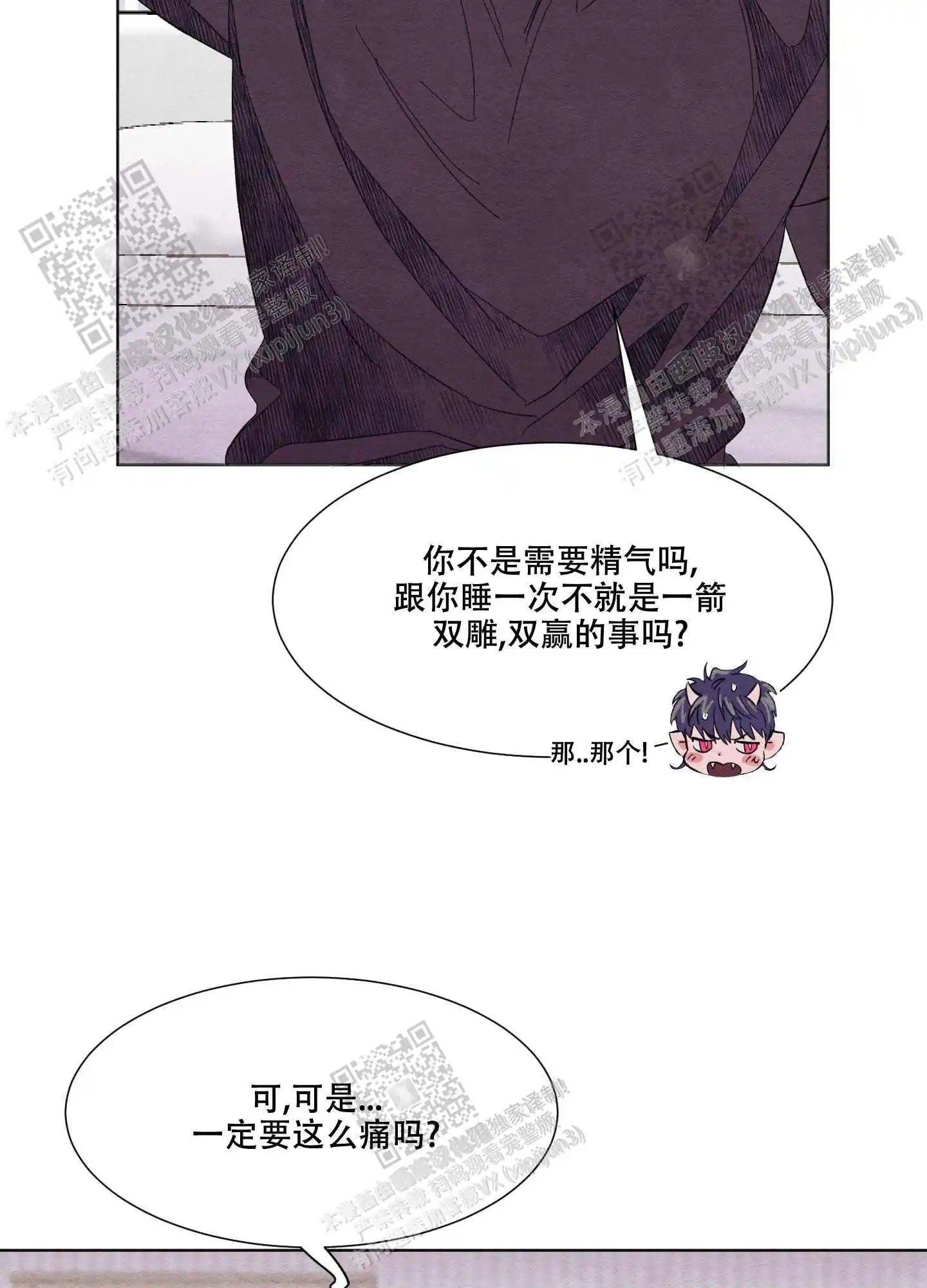 梦魔不请自来 - 取名 - 第15页