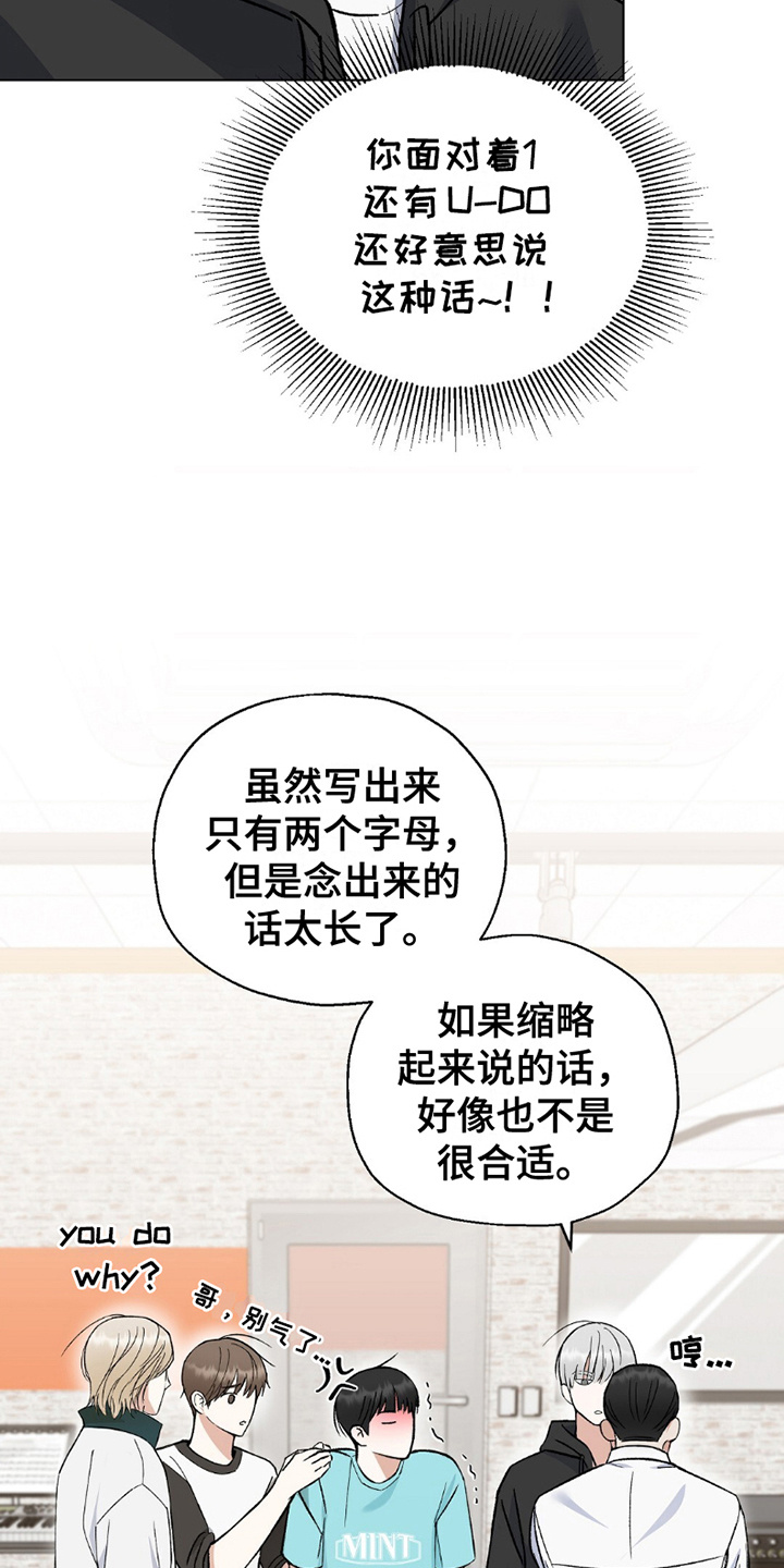 偶像日记 - 五人组 - 第6页