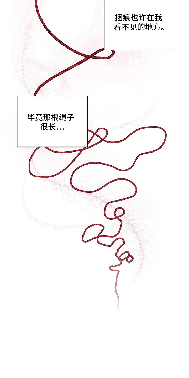 非血灼痕 - 怀疑 - 第26页