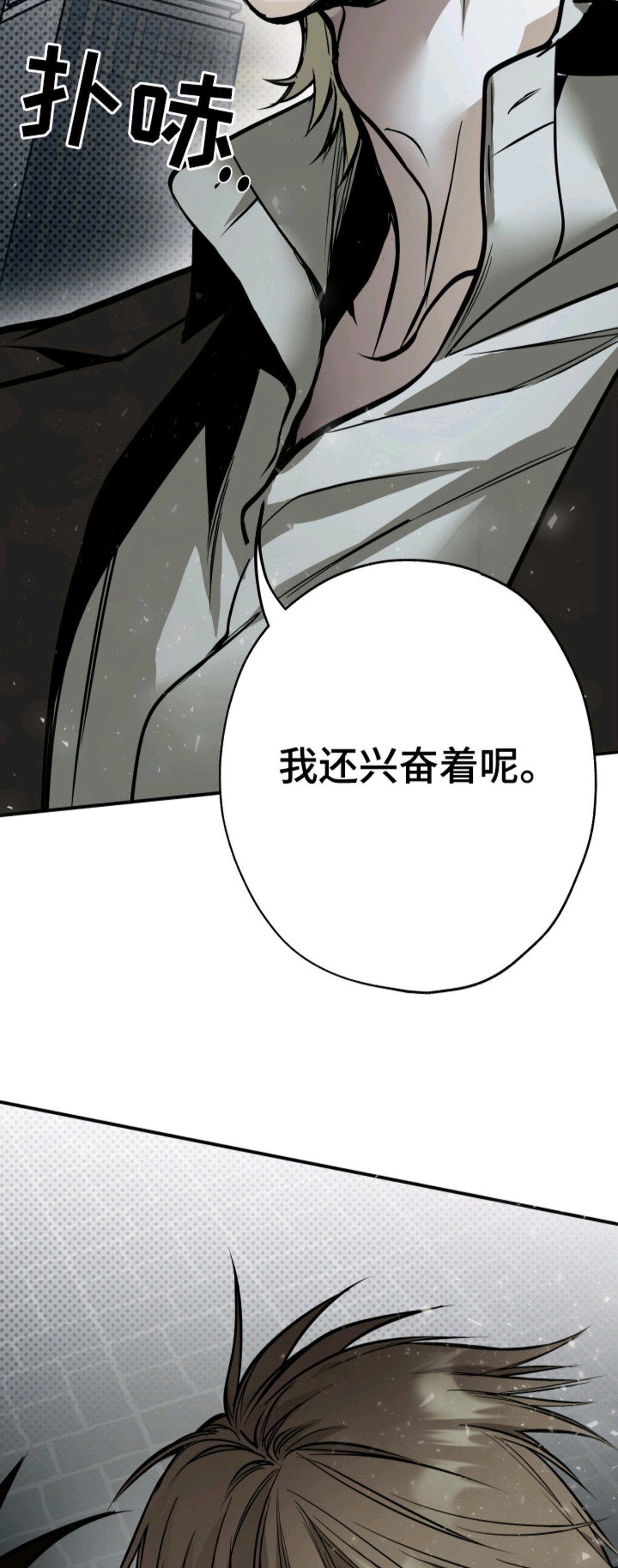 浮光掠影 - 别想逃 - 第15页