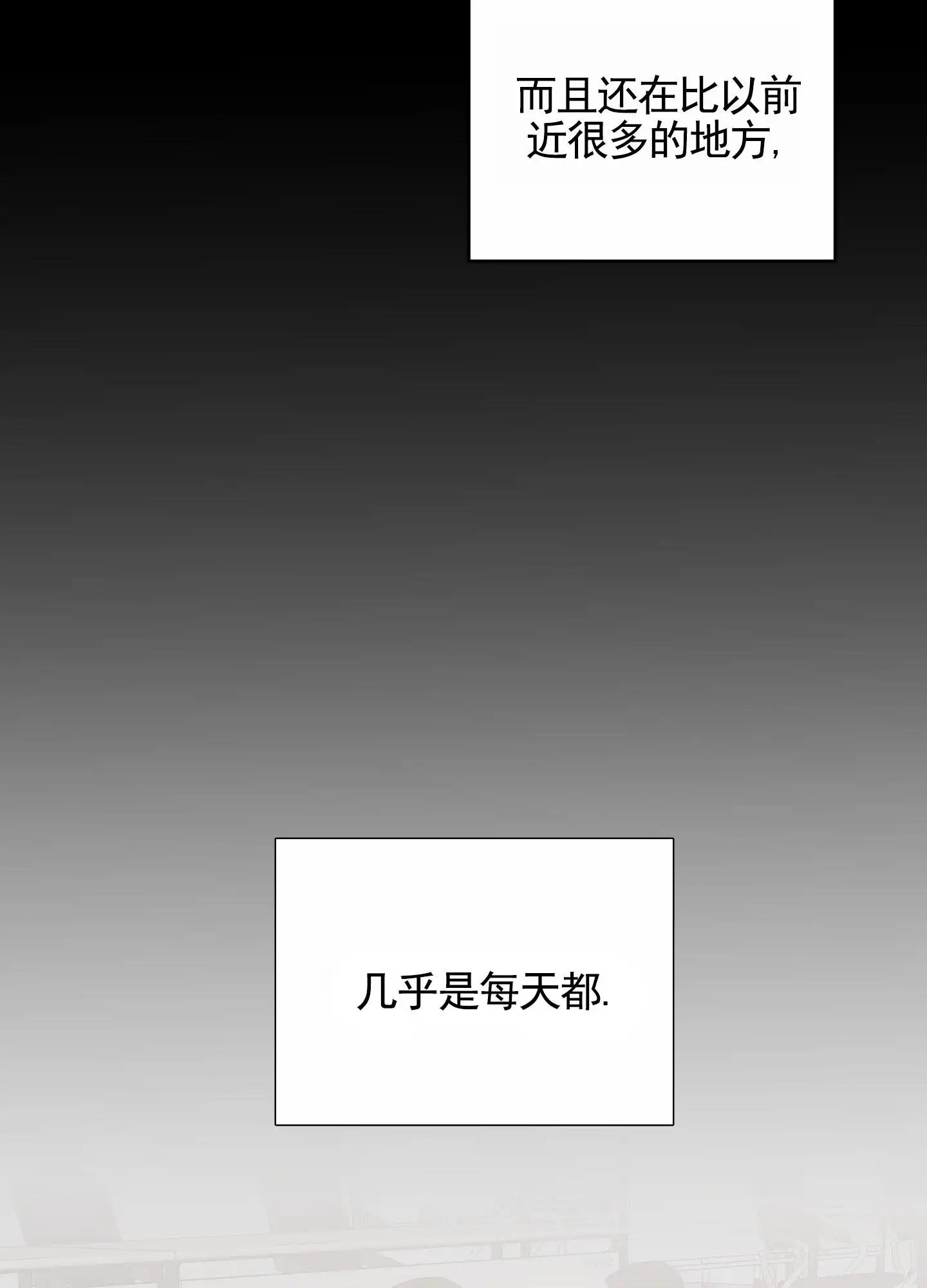 知难而上 - 暧昧 - 第9页