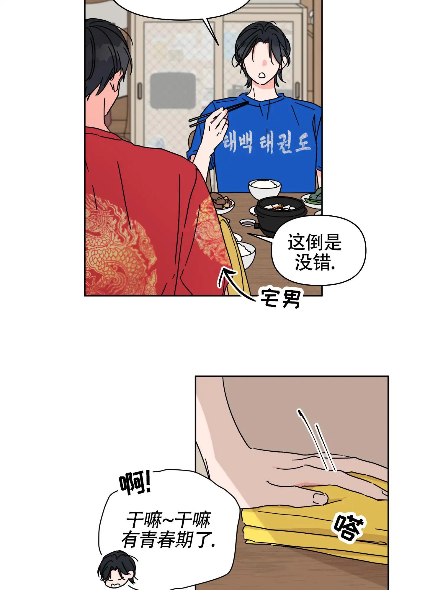 夏日恋情 - 受够了 - 第7页