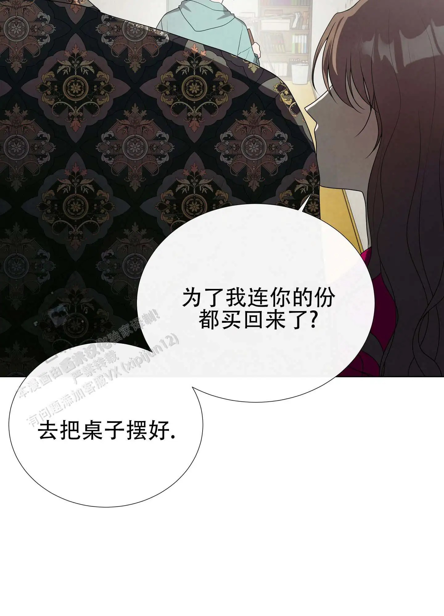 瞳中牢笼 - 我不吃 - 第47页