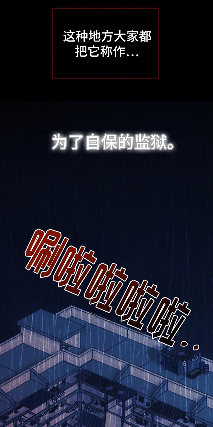 红色公寓 - 血色公寓 - 第8页