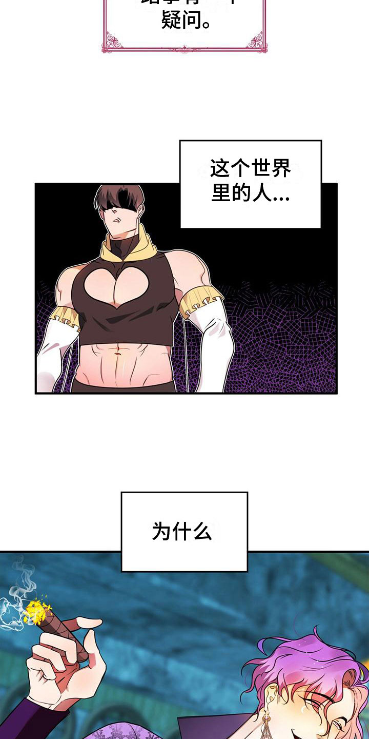 不婚主义 - 不理解 - 第5页