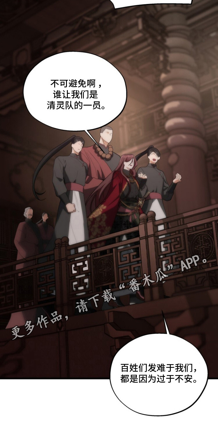 献祭之躯 - 羔羊 - 第7页