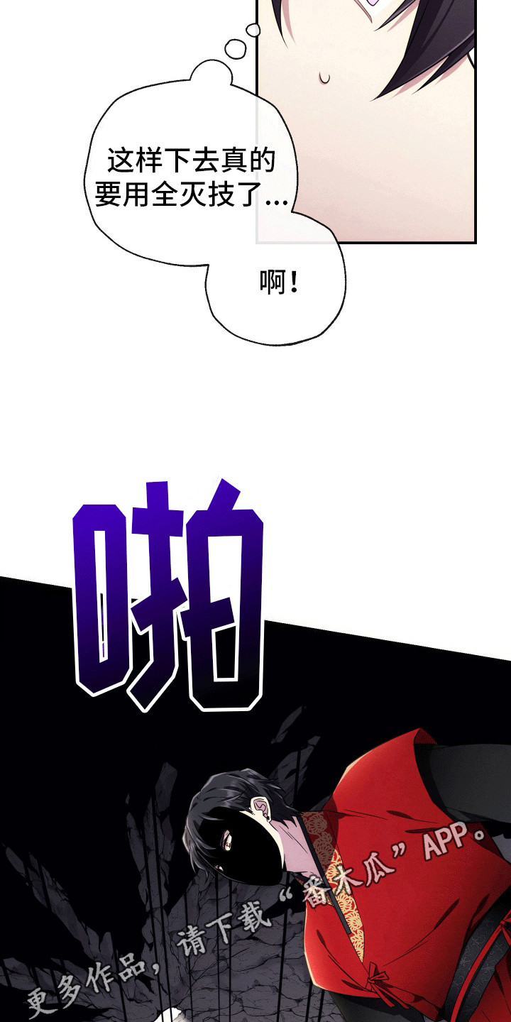 虚拟婚姻 - 任务完成 - 第11页