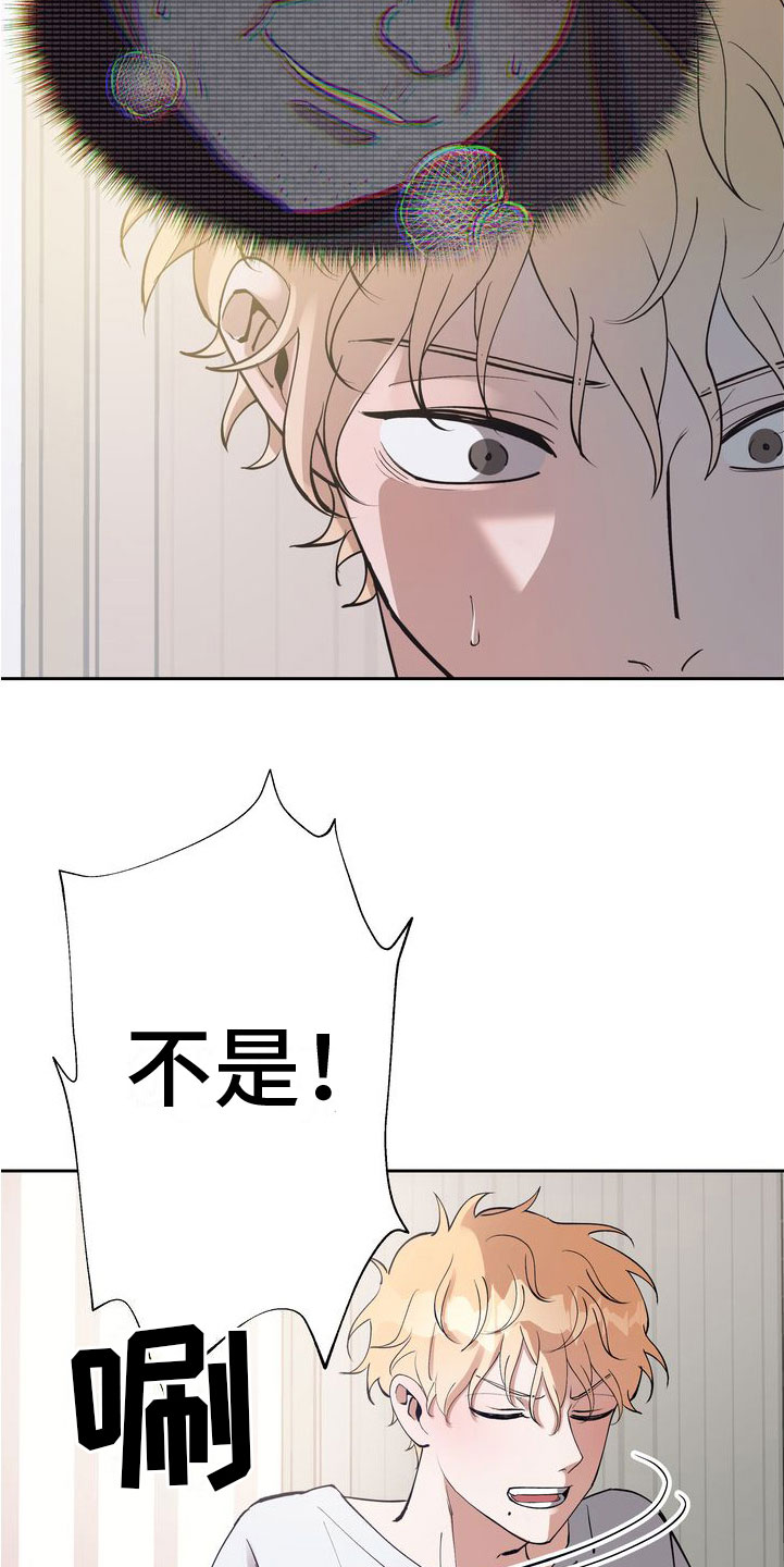 复仇的名义 - 好好玩 - 第19页