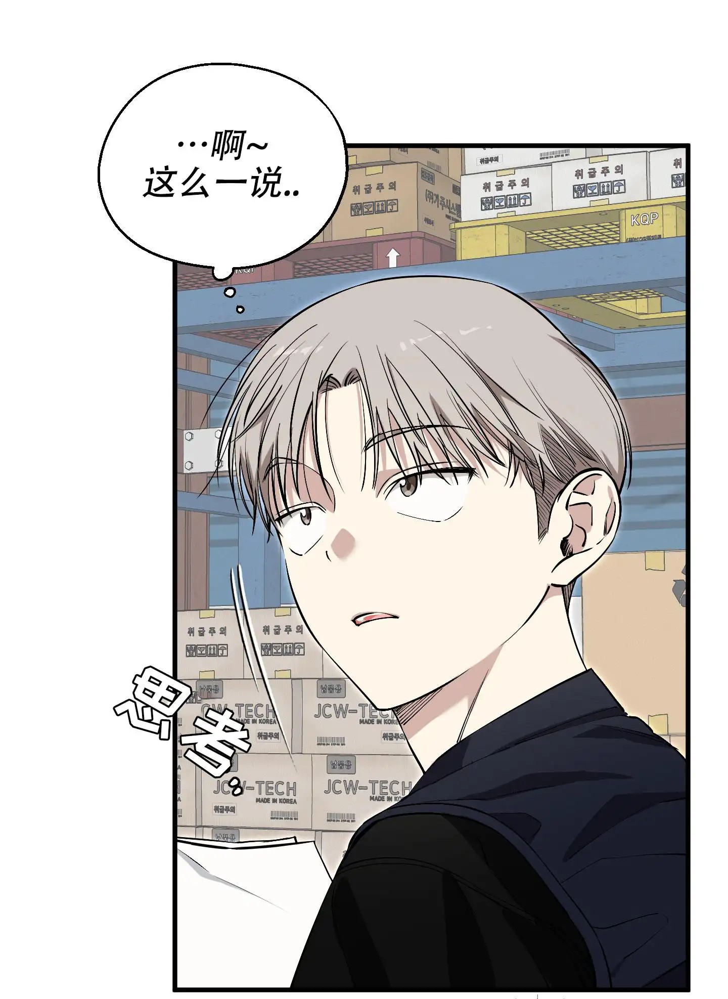 肩上丘比特 - 化为乌有 - 第24页