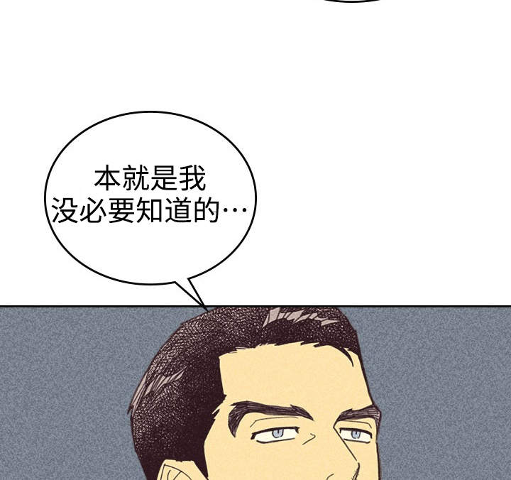 开或关 - 出人头地 - 第15页
