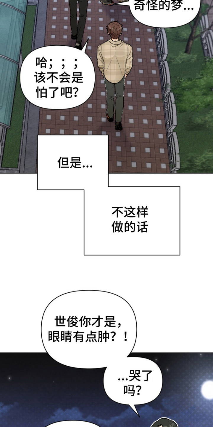 朋友的遗愿清单 - 降灵仪式 - 第8页