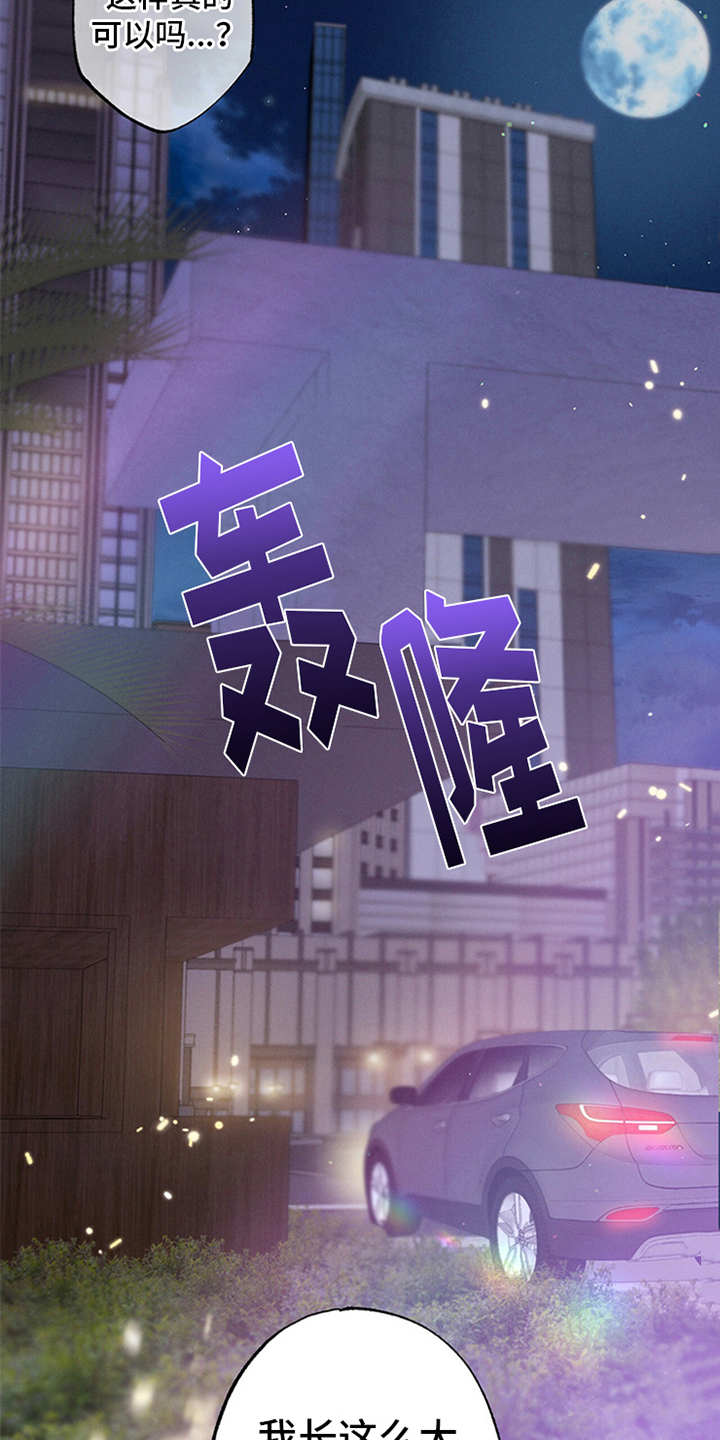 非常关系 - 走后门 - 第12页