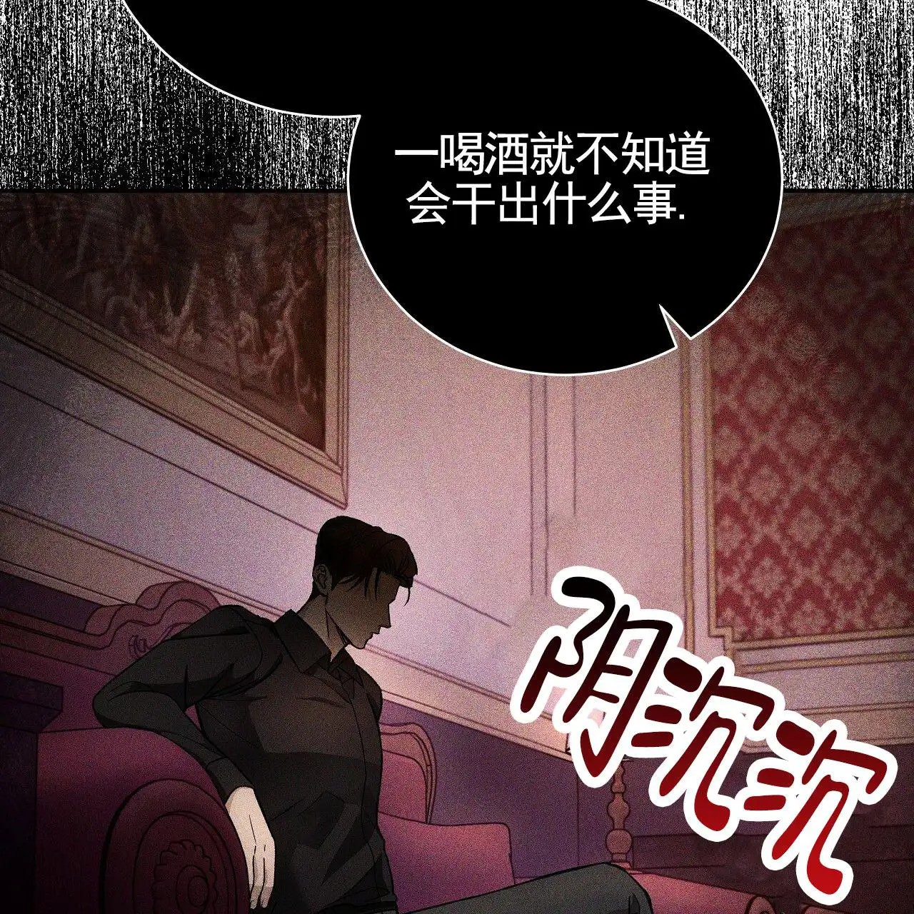 幸运游戏 - 发酒疯 - 第12页