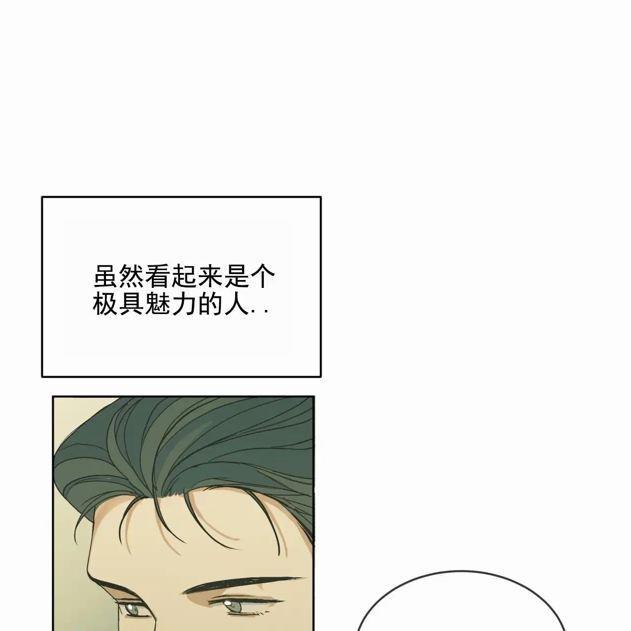 圣洁之下 - 字面意思 - 第16页