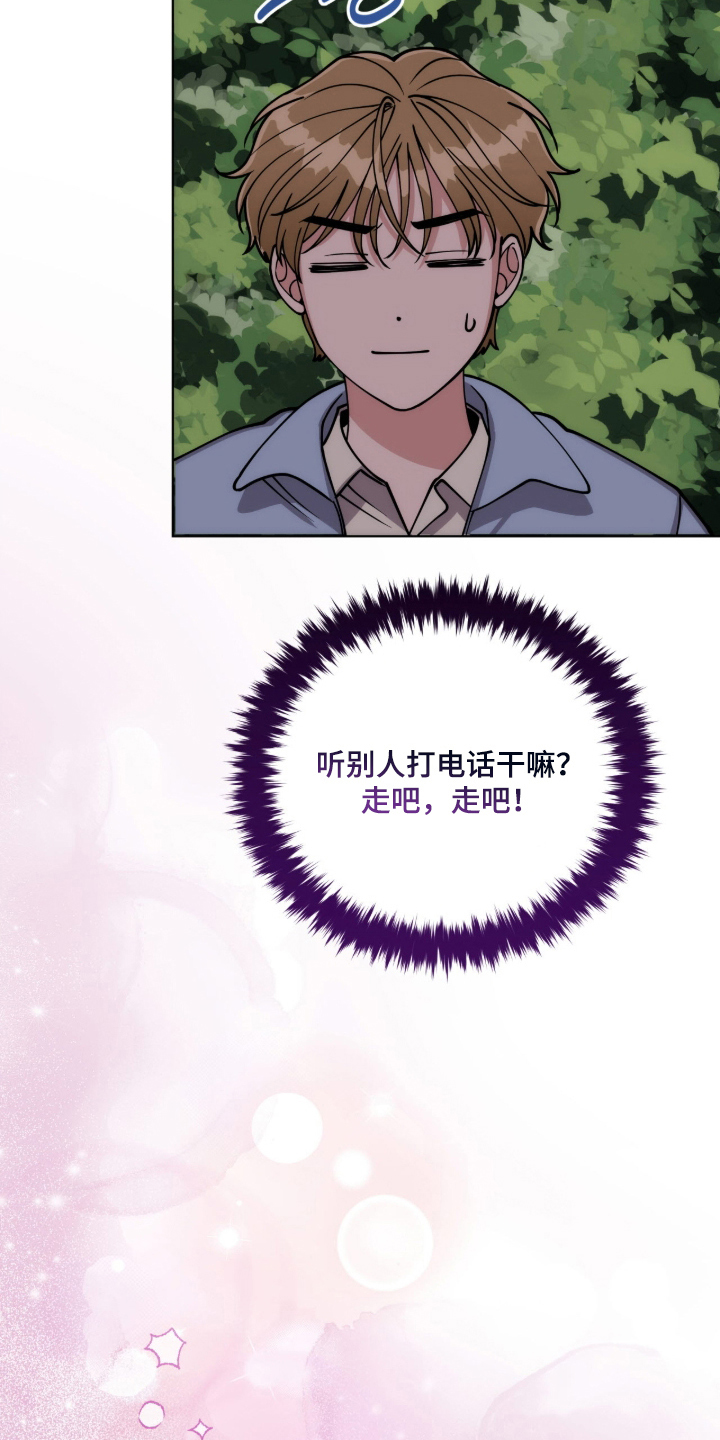 拜金王子 - 奇怪的感觉 - 第20页