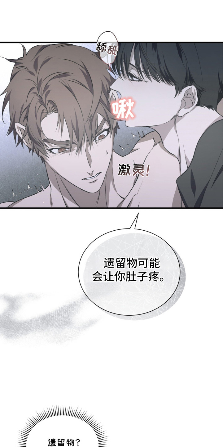 绝命扣押 - 洗一洗 - 第7页