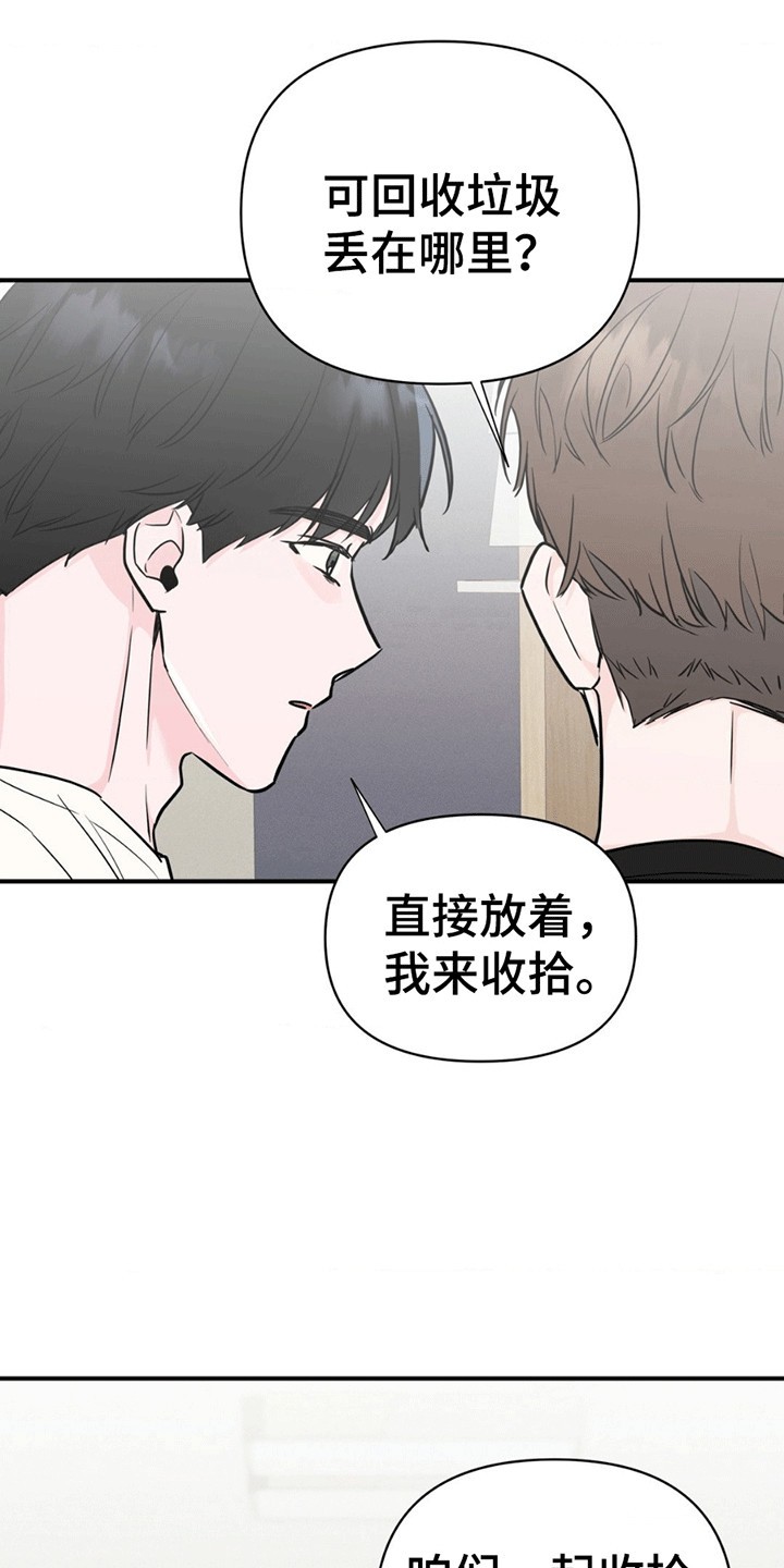零距离 - 过夜 - 第7页
