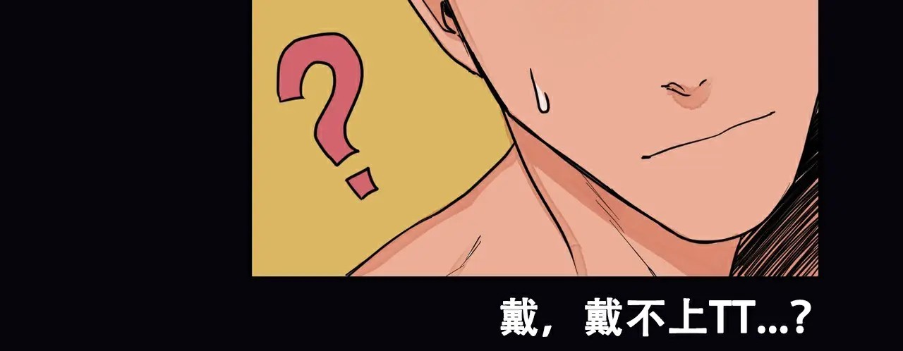 爱我吧，医生！ - 功能障碍？！ - 第49页