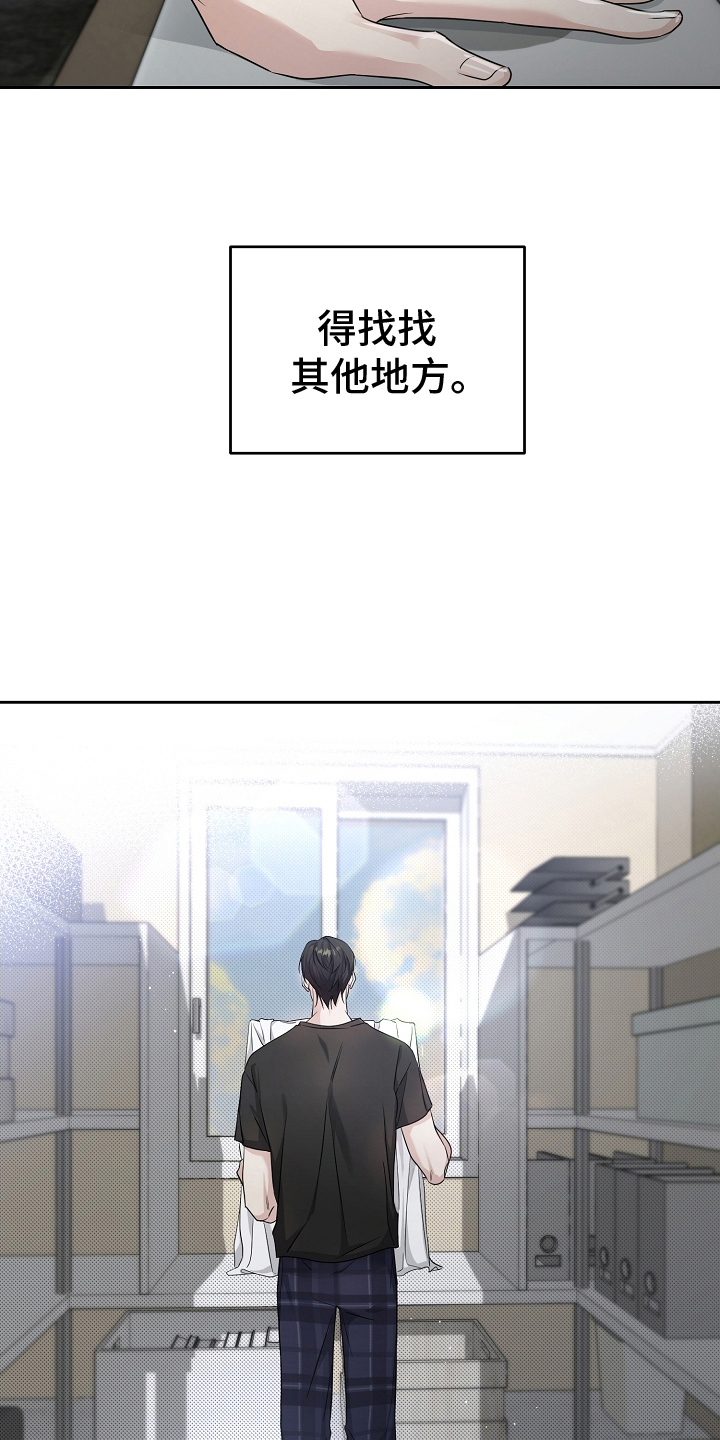 攻略枕边人 - 原因 - 第24页