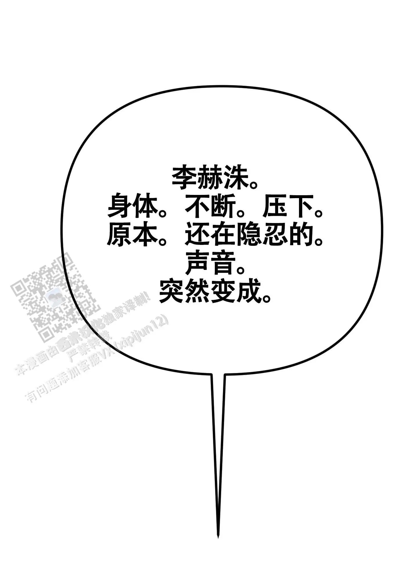 同人小说 - 抚摸 - 第20页