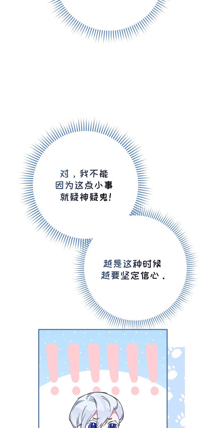 爱上骑士团团长 - 欢迎会 - 第22页