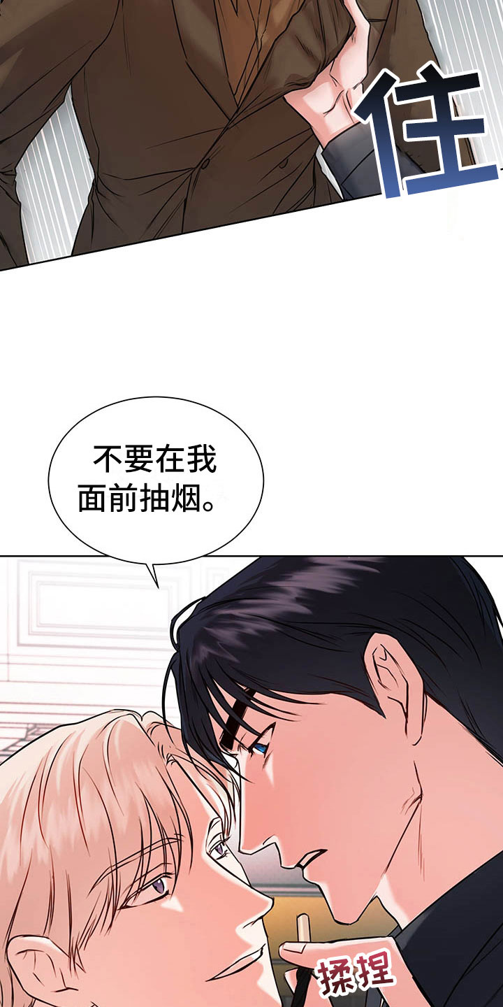试爱 - 喝酒 - 第5页