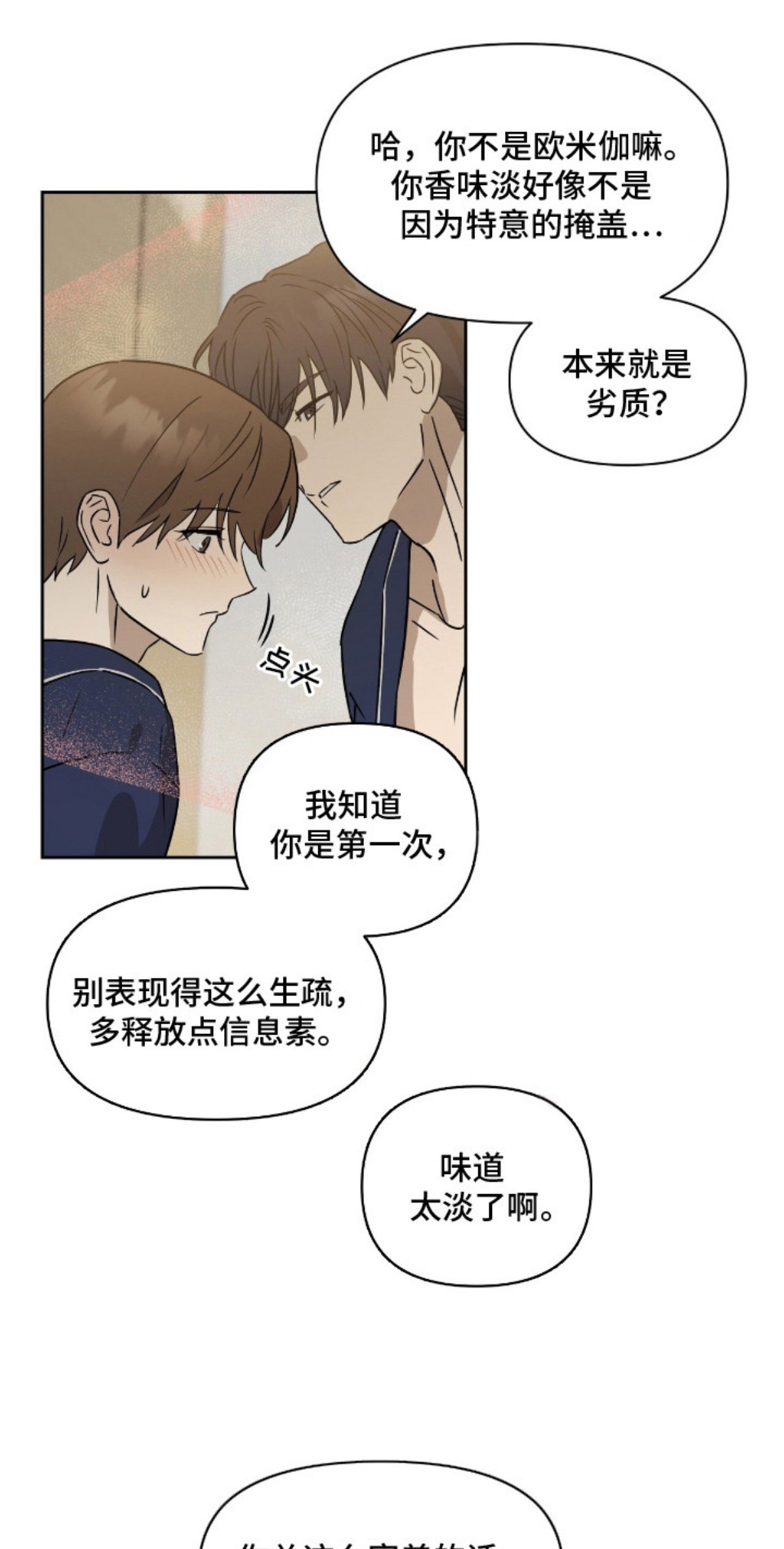 樱雨如初 - 怀孕 - 第12页