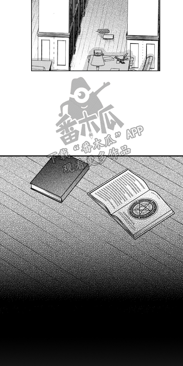 虚假的另一个他 - 穿越 - 第7页