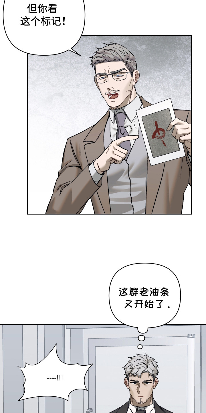 记忆深渊 - 委派任务 - 第8页