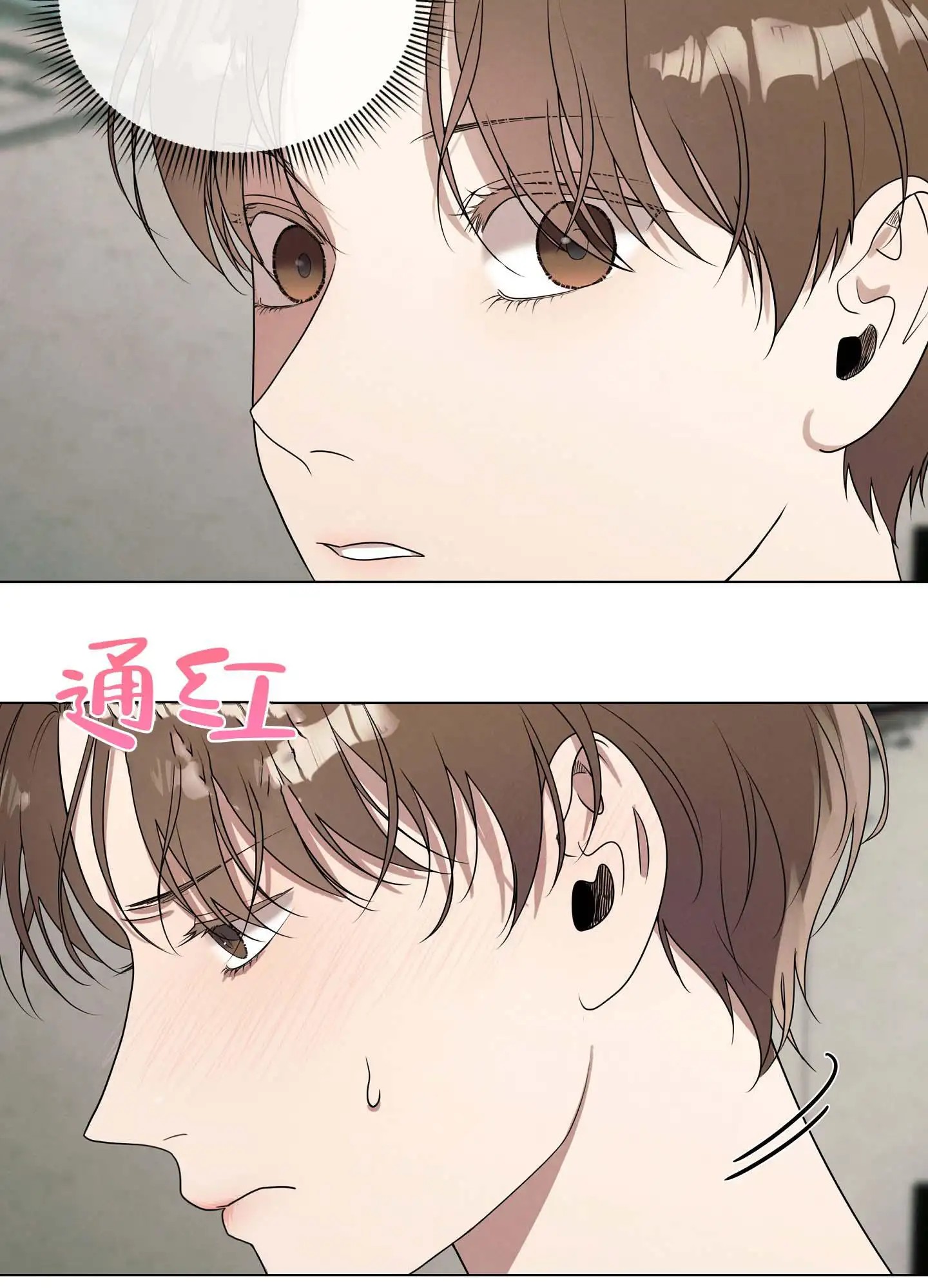 瞳中牢笼 - 真麻烦 - 第21页