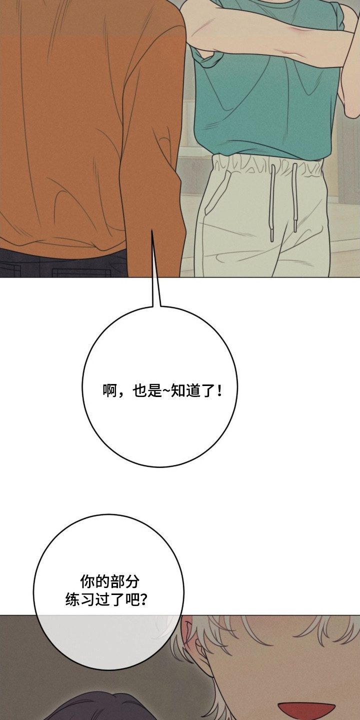 洁癖君与失眠者 - 玩偶 - 第18页
