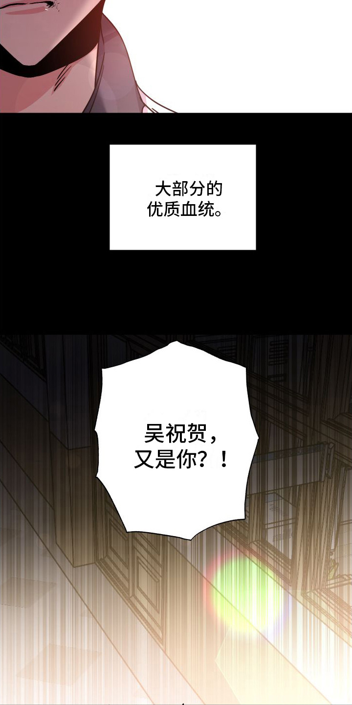 划过流星的宇宙 - 劣质基因 - 第6页