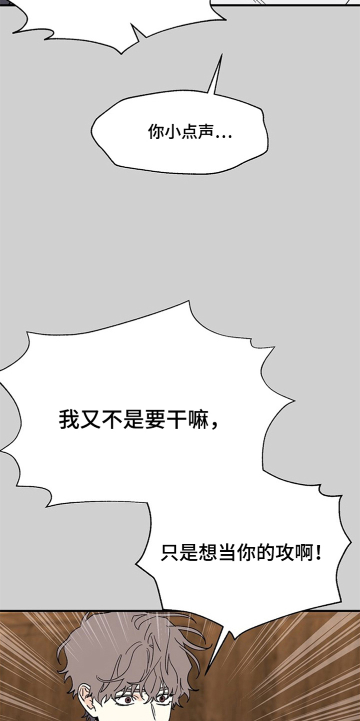 责编失格 - 糟糕的想法 - 第9页