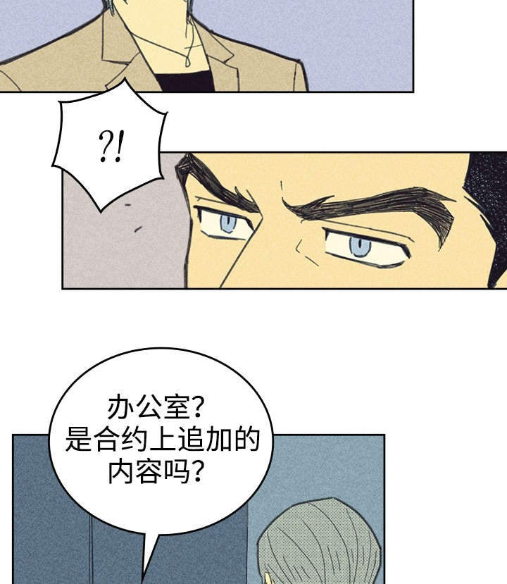 开或关 - 合约追加内容 - 第20页