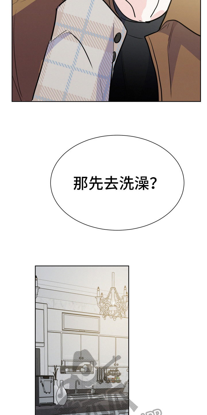 向前的希望 - 答应 - 第15页