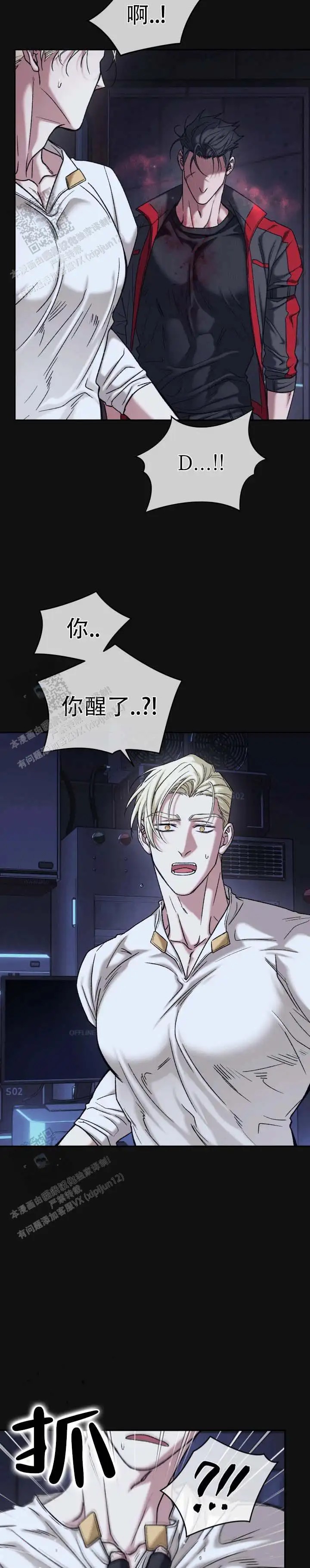 破晓之光 - 拥抱我吧 - 第10页