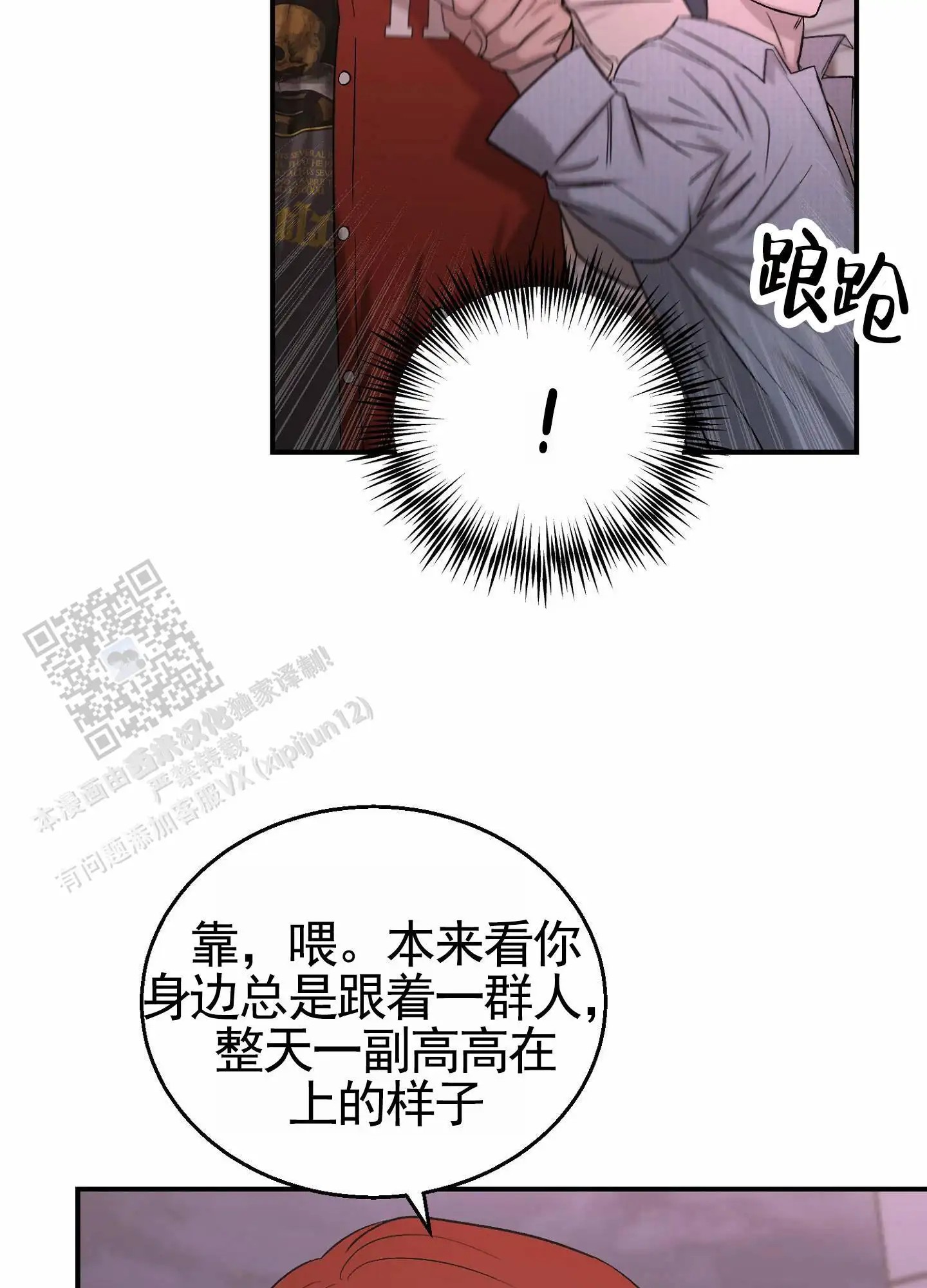 蜜桃攻略 - 出手 - 第23页