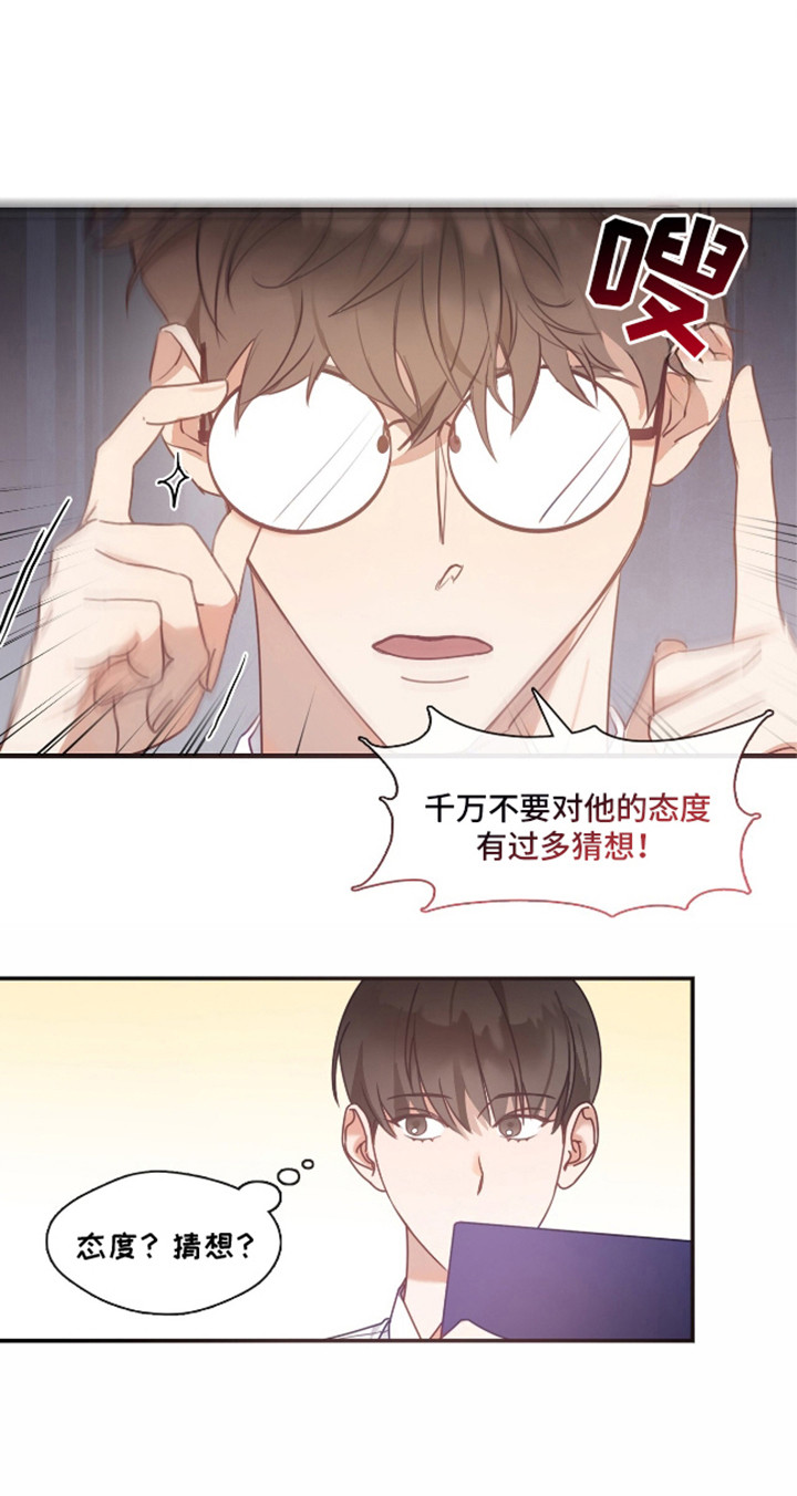 总裁的私人秘书 - 未来上司 - 第25页